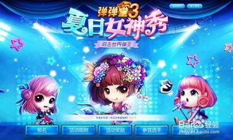 《Doro纽约盛装亮相！《胜利女神》夏日联动狂欢开启》