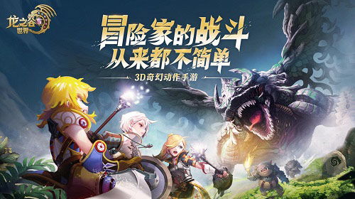 《龙之谷》15周年狂欢！夏日奇幻冒险精彩瞬间大盘点
