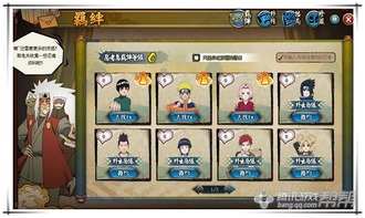 《怒之羁绊》国区售价揭晓！7月31日独家发售，抢购忍者巅峰之作！