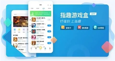 变态游戏盒子APP排行:盘点十大热门变态游戏平台 变态游戏盒子APP排行:盘点十大热门变态游戏平台