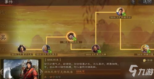 锦帆军关卡攻略：曹操传独门战术揭秘！