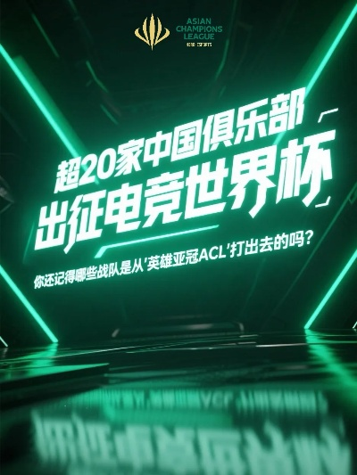 国足大动作！中国足协电竞足球队即将亮相