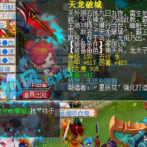 《逍遥情缘》手游：须弥山神不施法也能封人，神秘技能揭秘！