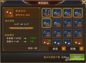 《逍遥情缘》符文进阶攻略：拓印与升阶技巧揭秘