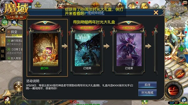 《魔域口袋版》新版本福利大放送！直升132级攻略揭秘