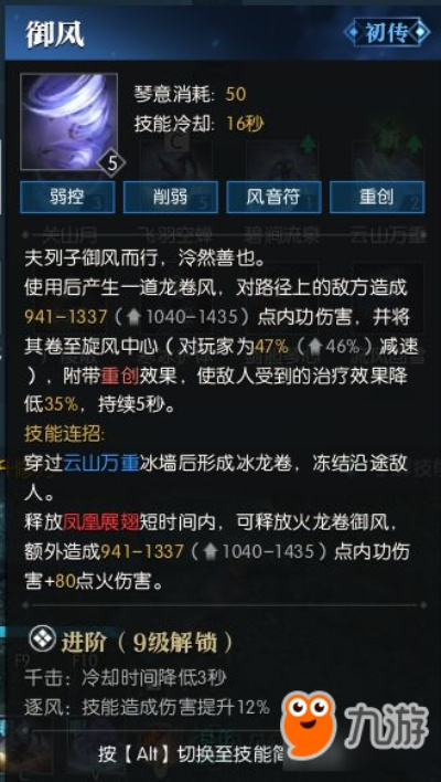 《逆水寒》神相PVE攻略:技能搭配秘籍,轻松通关! 《逆水寒》神相PVE攻略:技能搭配秘籍,轻松通关!