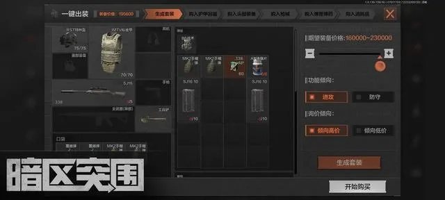 《暗区突围》无限武器随机模式：揭秘神秘枪械宝藏