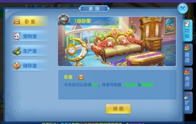 《星痕共鸣》家园系统攻略：轻松进入你的梦幻家园