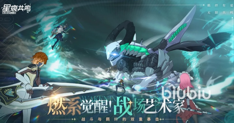《星痕共鸣》战力飙升秘籍：快速提升攻略揭秘