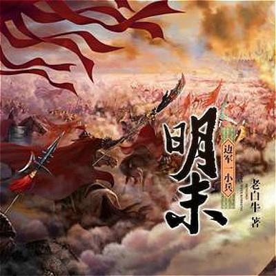 《明末渊虚之羽》武器全解析：新手开荒必备武器推荐