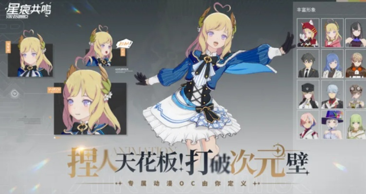 《星痕共鸣》蔷薇宝石绑定攻略：提升战斗力必备！