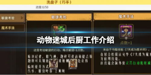 《动物迷城》属性大提升!高效攻略解锁最强基础属性 《动物迷城》属性大提升!高效攻略解锁最强基础属性