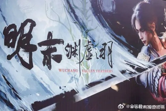 《明末渊虚之羽》预载开启时间揭晓！抢先体验不容错过