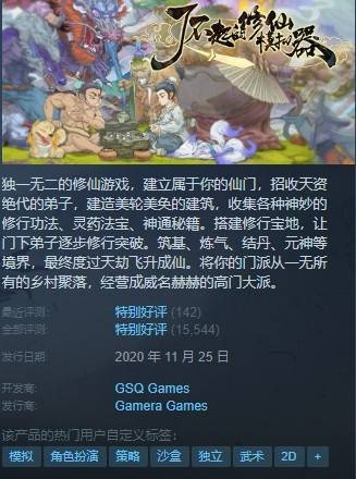 《搜打撤新玩法揭秘：腾讯爆款修仙魔法游戏，探索无限可能》