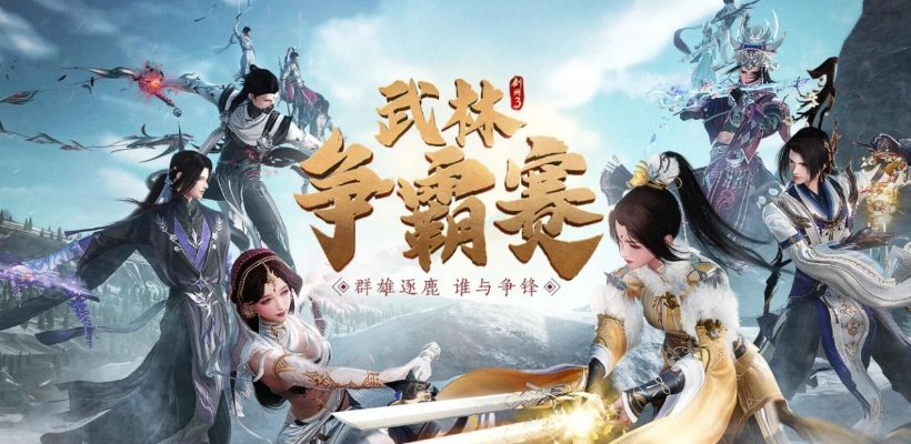 《斗仙》1459天守望终章，老玩家集结Wegame再战江湖