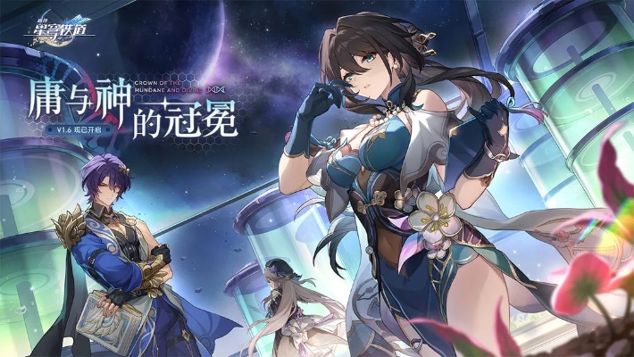 《星铁3.4下半卡池必抽!3位神级老版本角色,错过再无?》 《星铁3.4下半卡池必抽!3位神级老版本角色,错过再无?》