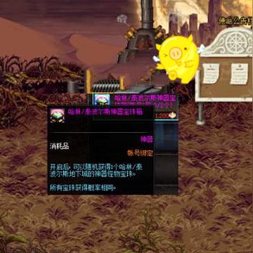 《DNF手游》70级新版本福利大放送！速领！