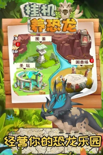 《恐龙小当家》测试启航！独家内容抢先解锁！