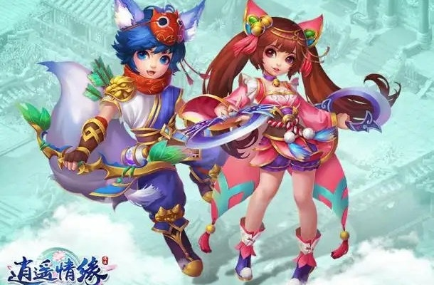 《逍遥情缘》手游：告别铲屎烦恼，电子猫狗陪你逍遥！