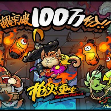 《枪火重生》Steam大会：国风FPS冒险，2025年不容错过的盛宴