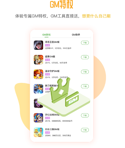 2025变态手游盒子排行：十大热门变态版APP推荐