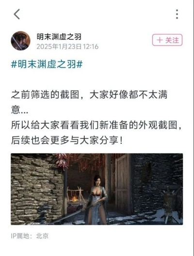 《明末渊虚之羽》白家旧宅神龛寻踪攻略