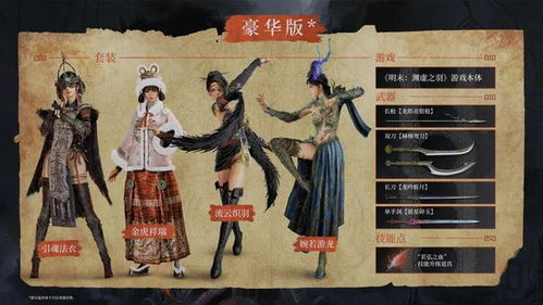 《明末渊虚之羽》禄秉璋招式解析与克敌技巧