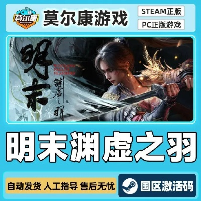 《明末渊虚之羽》双刀流派神级加点与装备搭配攻略！