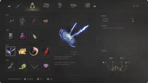 《明末渊虚之羽：离为火获取攻略揭秘》