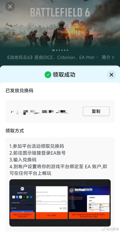 《战地6》兑换码失效？教你轻松解决兑换码错误问题