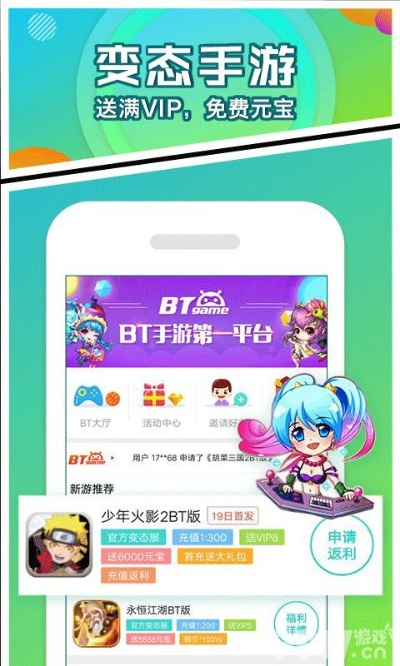 手游福利大放送!盘点十大热门手游盒子APP 手游福利大放送!盘点十大热门手游盒子APP