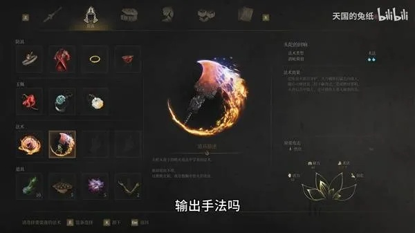 《明末渊虚之羽》斧头轮椅攻略：高效输出技巧揭秘