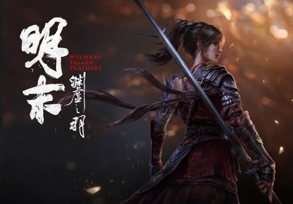 《明末渊虚之羽》一周目完美结局攻略揭秘！